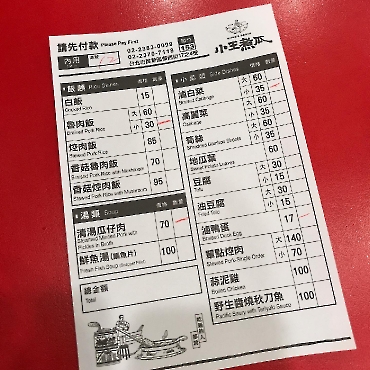 小王煮瓜