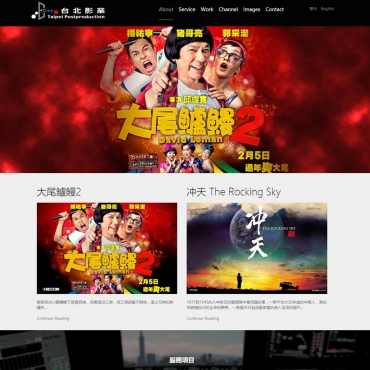 台北影業官網