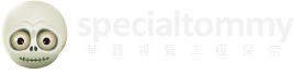 specialtommy